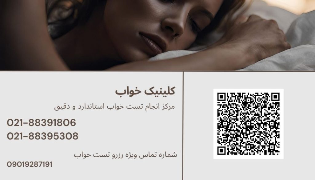 برای درمان آپنه خواب به چه دکتری مراجعه کنیم